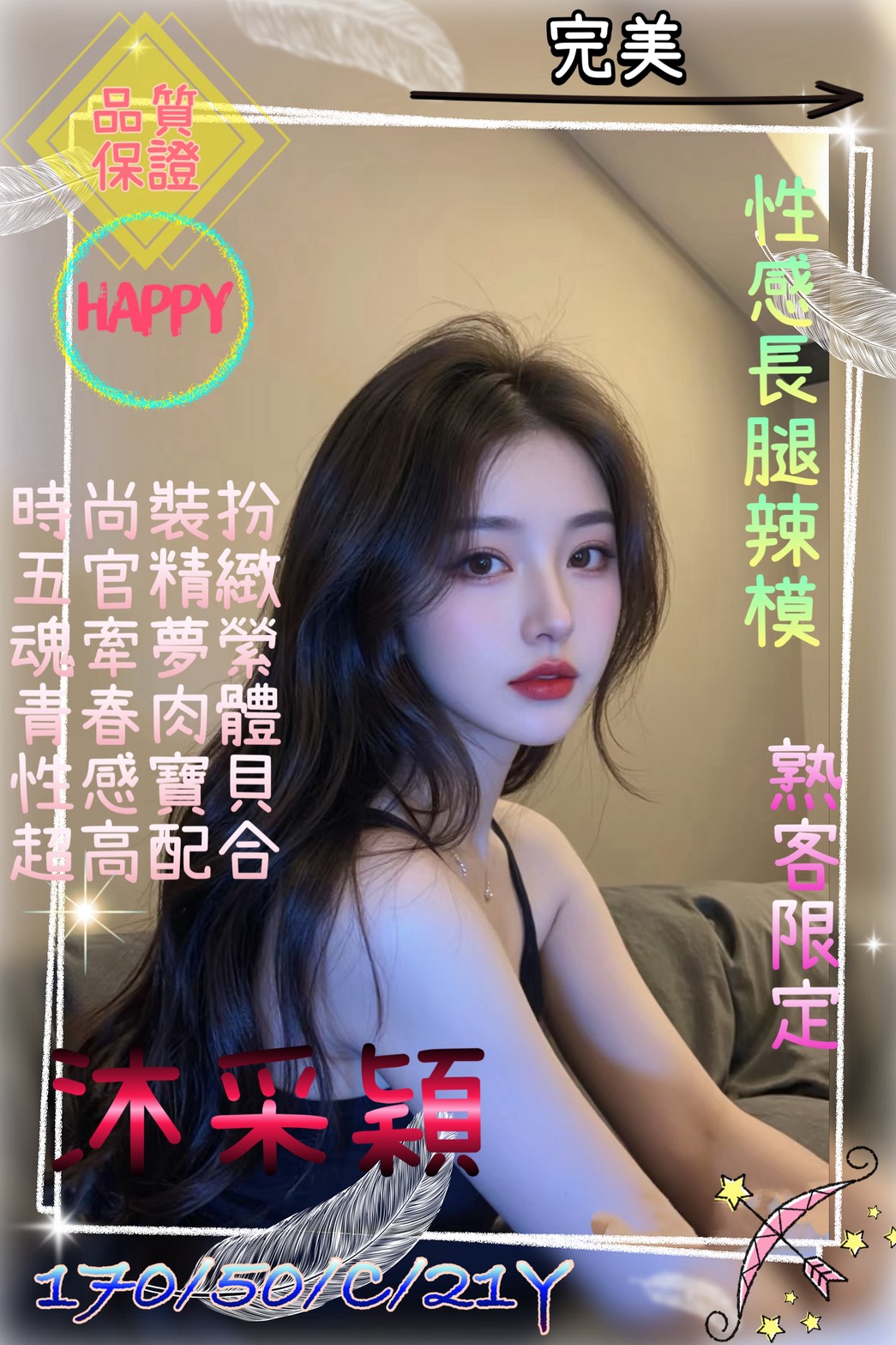 COCO外送新竹 糖霜 161/46/24/36F